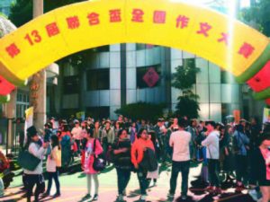 能源電玩入題