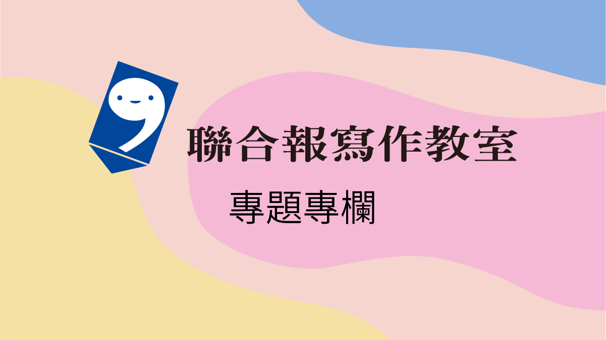 以詞為橋 破解會考作文